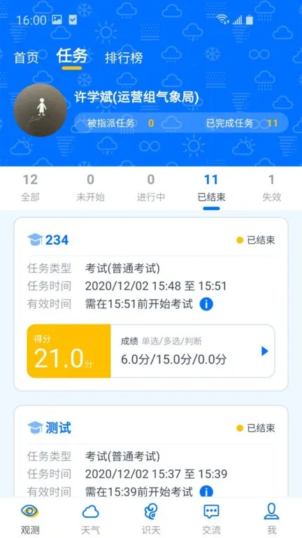 �۲�ͨ2025���ذ�װv2.9.1 ��Ѱ�