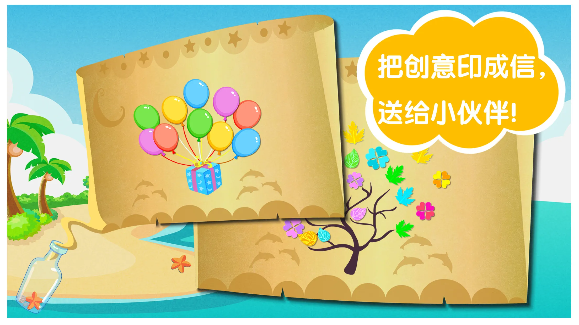 ɳ̲������(��ͯ��ɳ��Ϸ)v9.91.00.01 ��Ѱ�