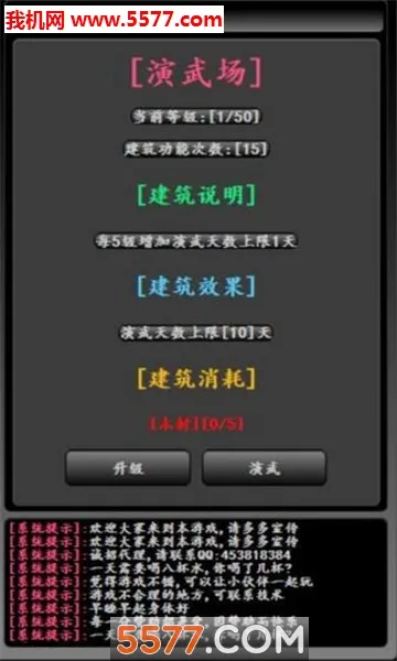 �󳭽���(����������Ϸ)v2.5.7 �ٷ���