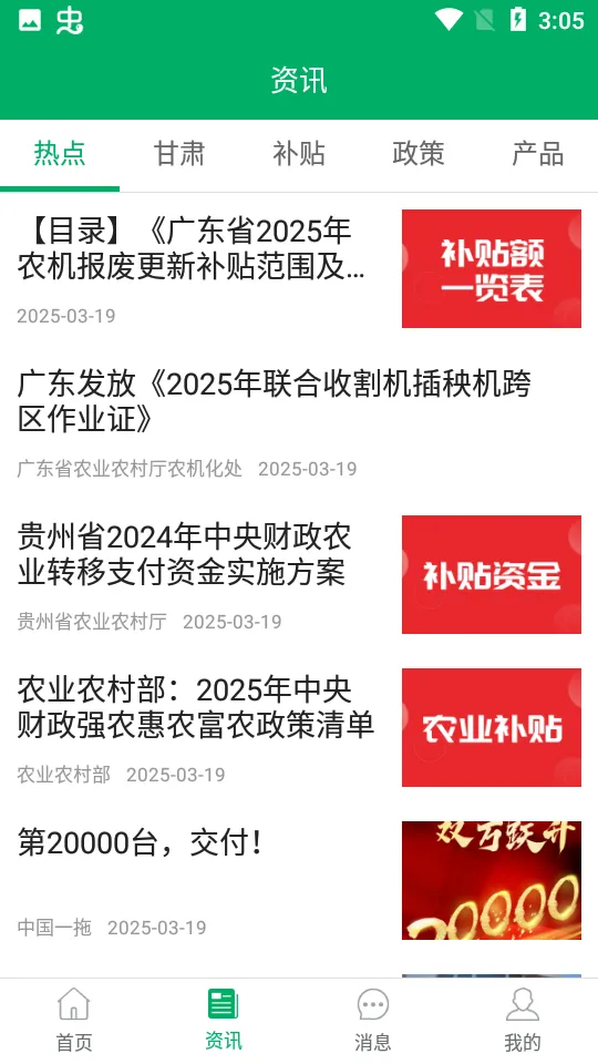 ����ũ������2025����v2.1.7 ��׿��