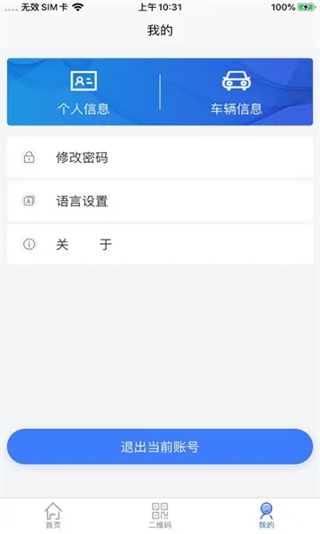 �ǻ��˳�2025����v1.0.13 ��׿��