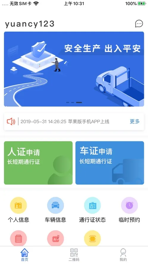 �ǻ��˳�2025����v1.0.13 ��׿��