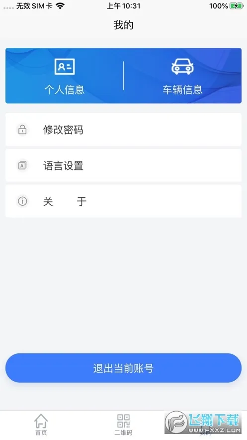 �ǻ��˳�2025����v1.0.13 ��׿��