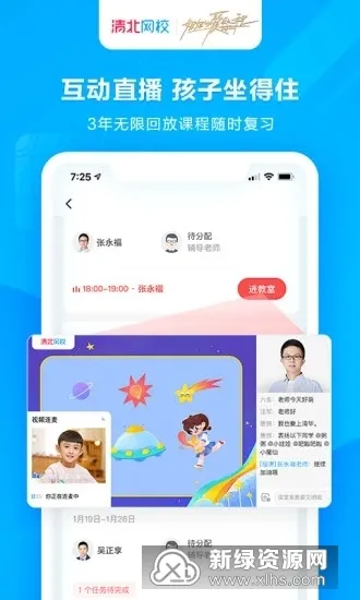 �山��У(����ѧϰ����)v1.6.4 �ٷ���