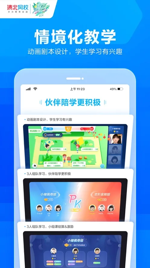 �山��У(����ѧϰ����)v1.6.4 �ٷ���