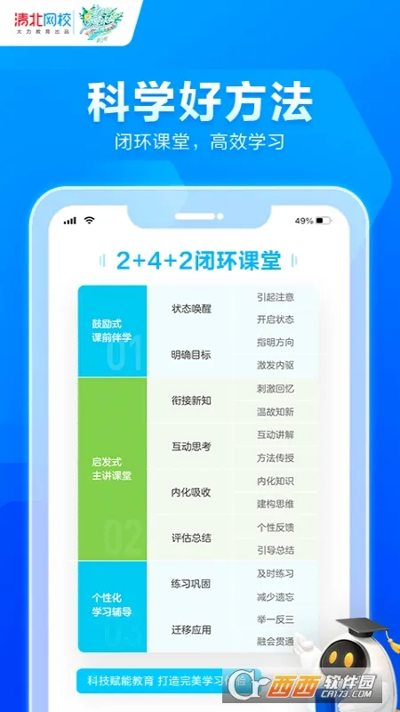 �山��У(����ѧϰ����)v1.6.4 �ٷ���