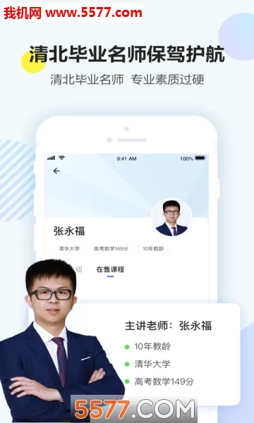 �山��У(����ѧϰ����)v1.6.4 �ٷ���
