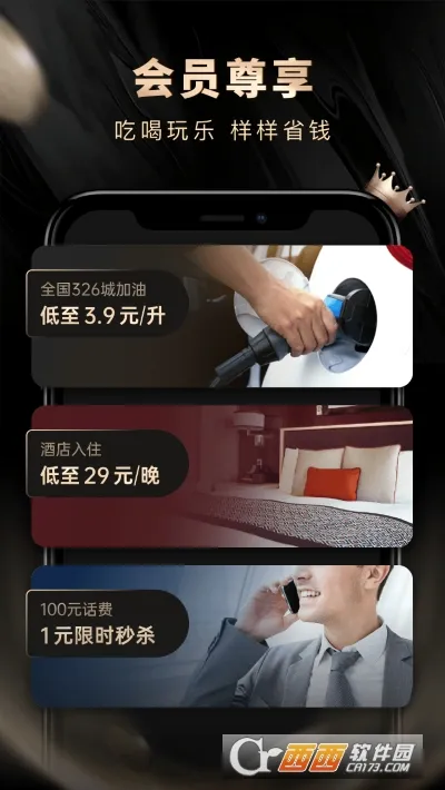 ʡ�㻨(�Ż�ʡ׬)v1.9.1 ��׿��