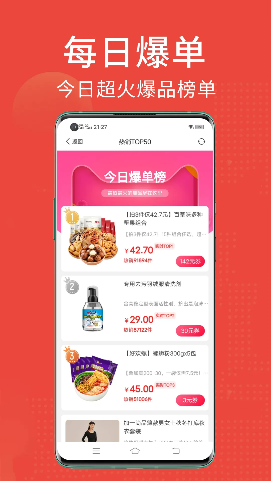 ʡ�㻨(�Ż�ʡ׬)v1.9.1 ��׿��