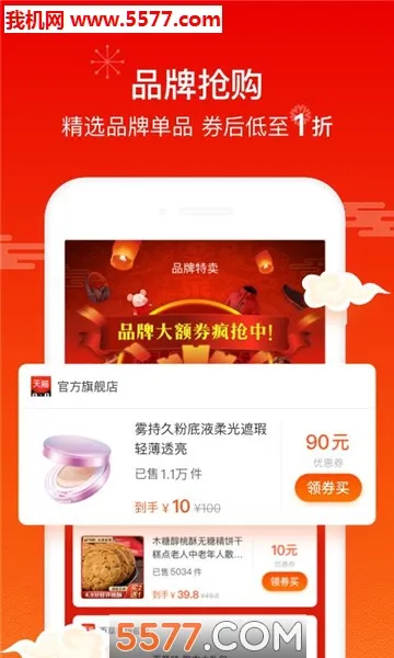 ʡ�㻨(�Ż�ʡ׬)v1.9.1 ��׿��