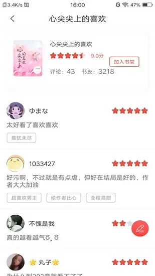 ����С˵2025�ٷ����°汾v1.3.2 ��Ѱ�