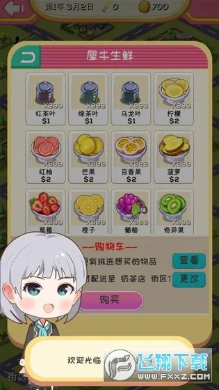 ��Ԫ������(��ʳ��Ӫģ��)v1.3.8 ��׿��