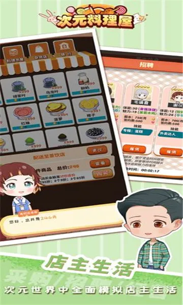 ��Ԫ������(��ʳ��Ӫģ��)v1.3.8 ��׿��