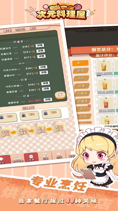 ��Ԫ������(��ʳ��Ӫģ��)v1.3.8 ��׿��