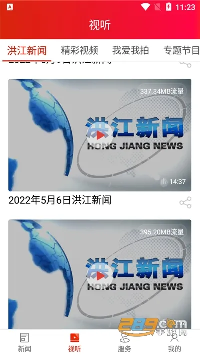 �齭��ý(�齭��Ѷ����)v1.0 �ֻ���