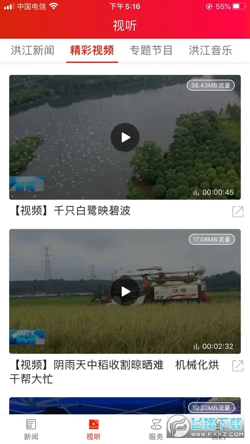 �齭��ý(�齭��Ѷ����)v1.0 �ֻ���