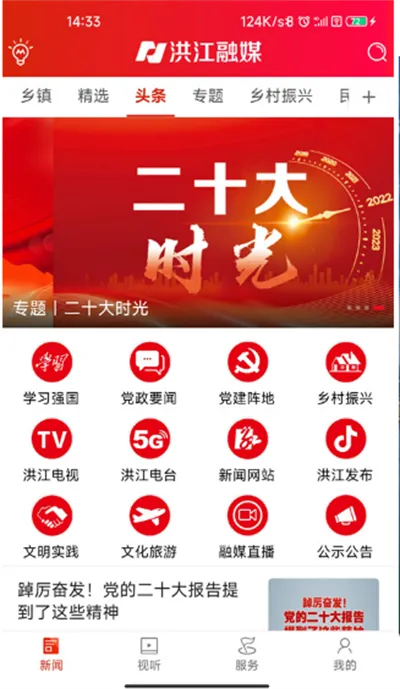 �齭��ý(�齭��Ѷ����)v1.0 �ֻ���