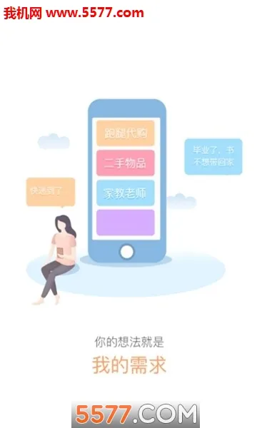 УϺ(У԰�������)v2.8.4 ��׿��