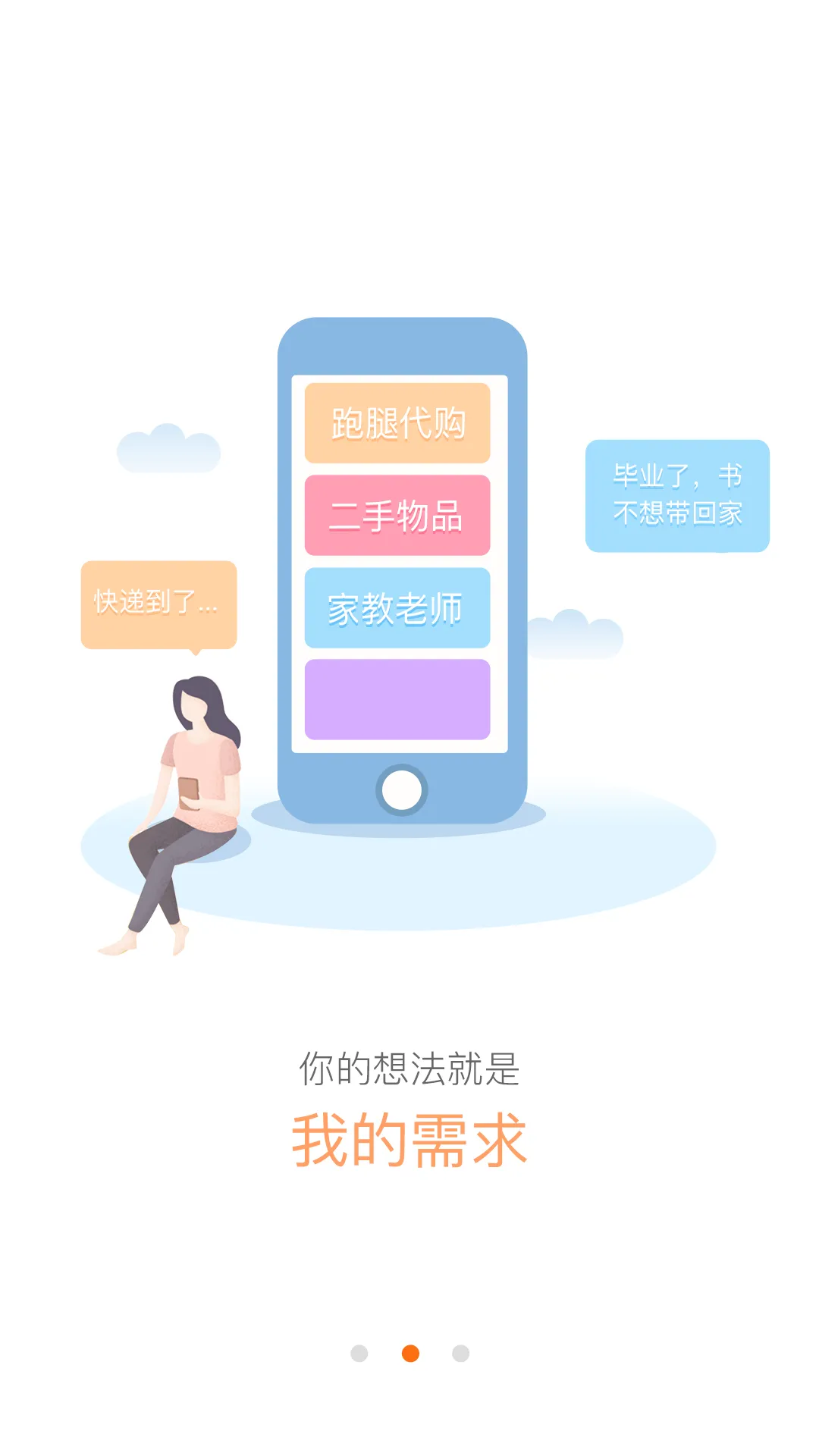 УϺ(У԰�������)v2.8.4 ��׿��