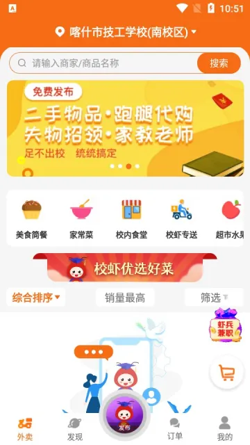 УϺ(У԰�������)v2.8.4 ��׿��