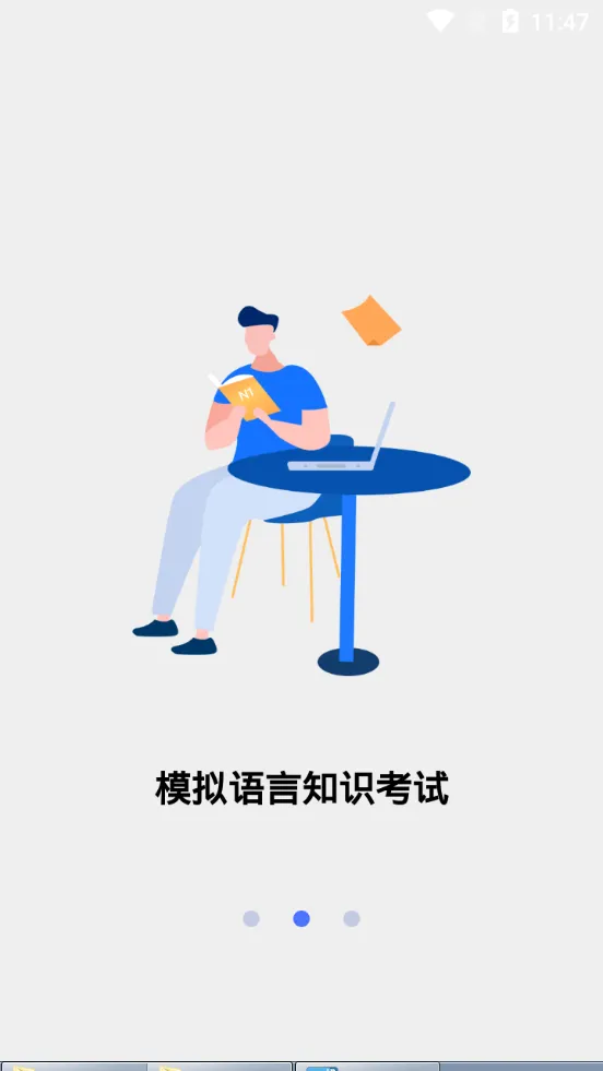 ���￼��(����ѧϰ����)v2.2.9 �ֻ���