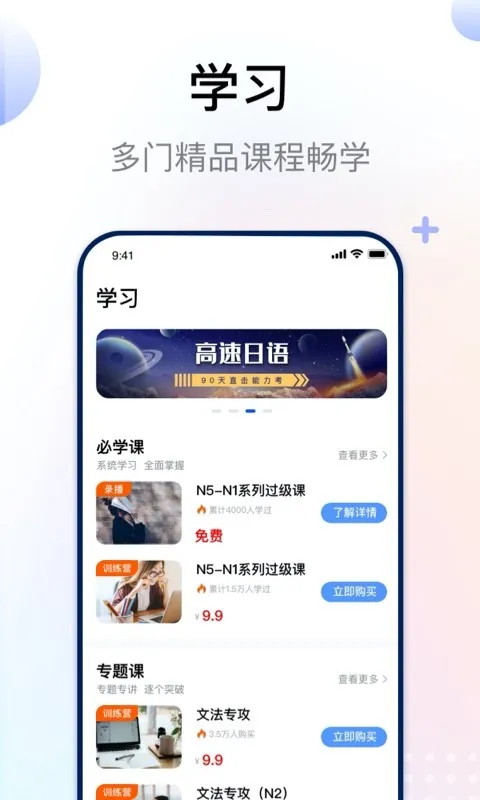 ���￼��(����ѧϰ����)v2.2.9 �ֻ���