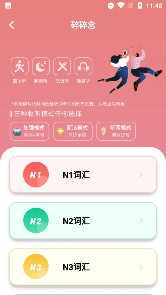 ���￼��(����ѧϰ����)v2.2.9 �ֻ���