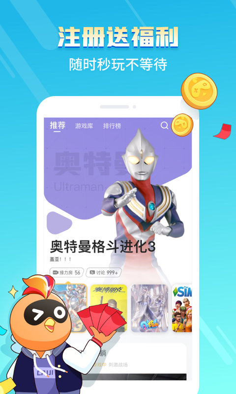 �˼�(�ƶ���Ϸƽ̨)v5.20.6 �ֻ���