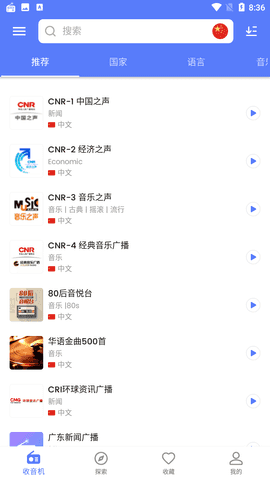 MyRadio2025��׿�ֻ���v1.1.90.0422 �ٷ���