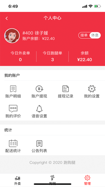 �ܹ������°�׿��v3.7.3 �ֻ���