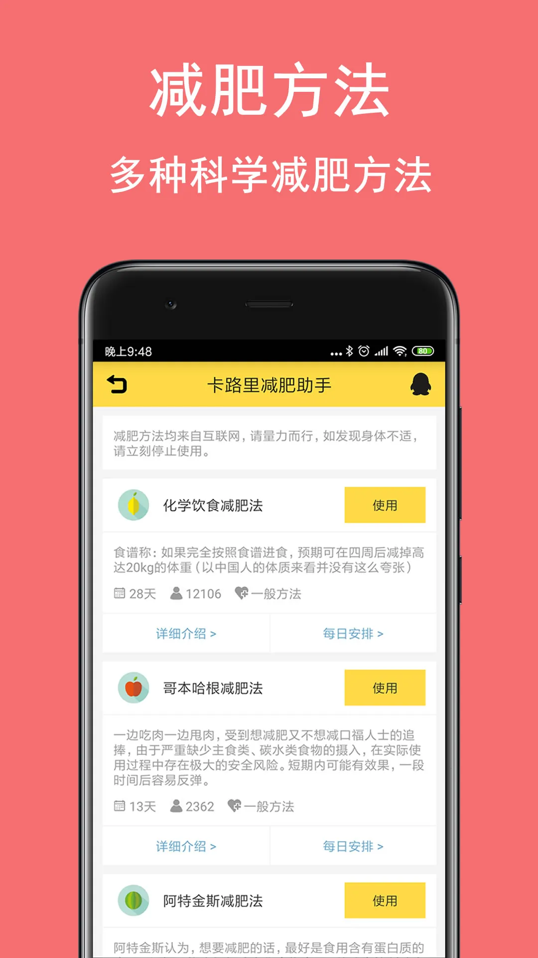 ��·���������v2.7.6 �ֻ���