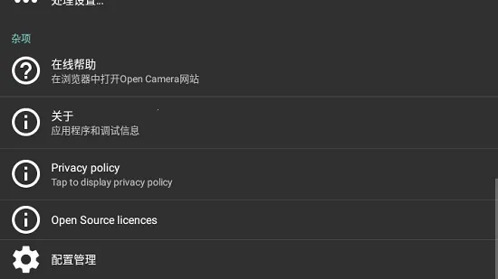Open Camerav1.55 ��׿��