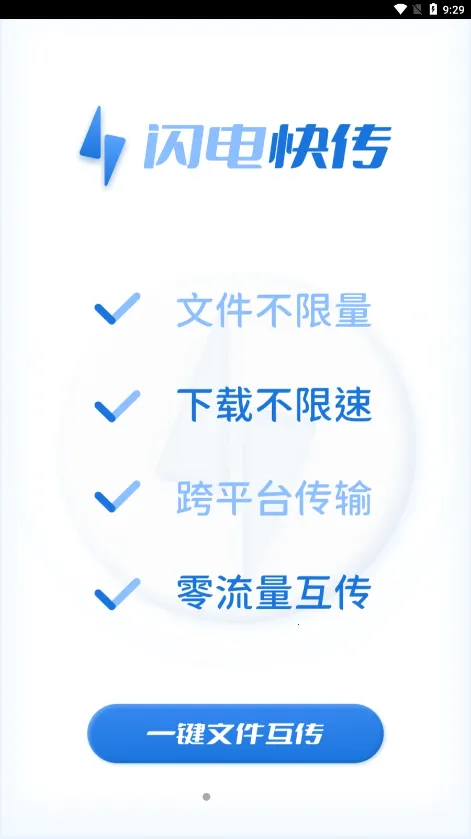 ����촫2026���ذ�װv1.0.3 ��׿��