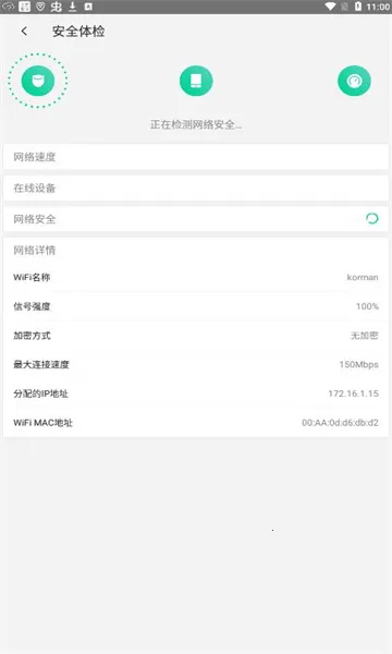 ��ѶWiFi�ܼ�v3.9.15 ��Ѱ�