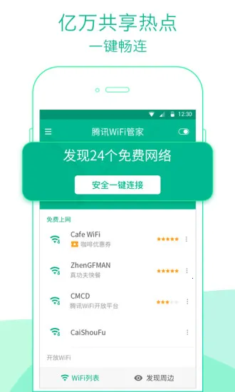 ��ѶWiFi�ܼ�v3.9.15 ��Ѱ�