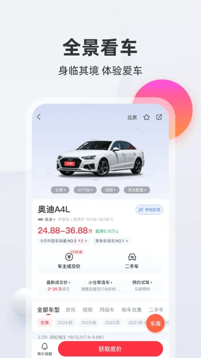�򳵱��������ֻ���