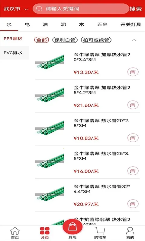 �Ƹ��������ֻ���v3.6.1 �ֻ���