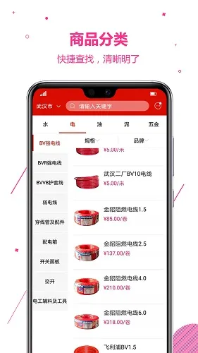 �Ƹ��������ֻ���v3.6.1 �ֻ���