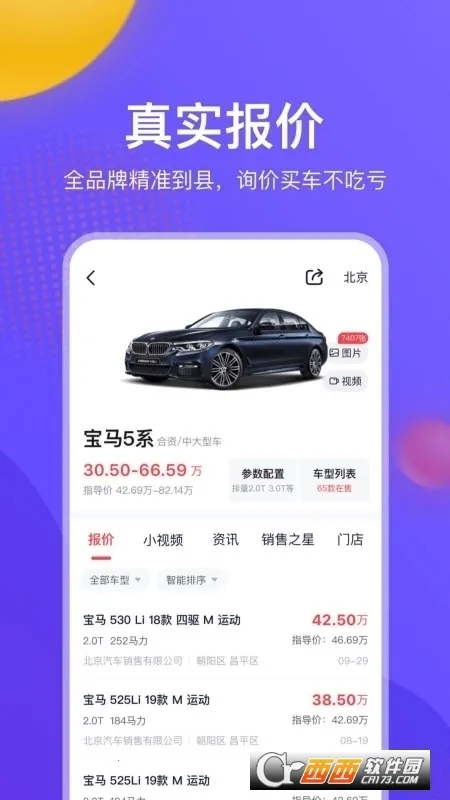 һ¹�г�2026��׿�ֻ���v6.2.6 �ٷ���