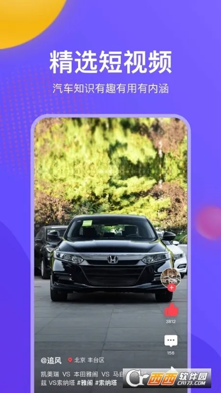 һ¹�г�2026��׿�ֻ���v6.2.6 �ٷ���