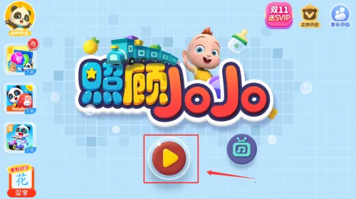 �չ�JoJo2026�ٷ����°汾