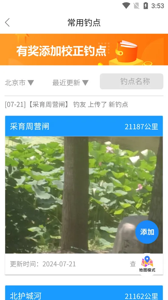 Ұ��֮��v2.0.6 ��׿��