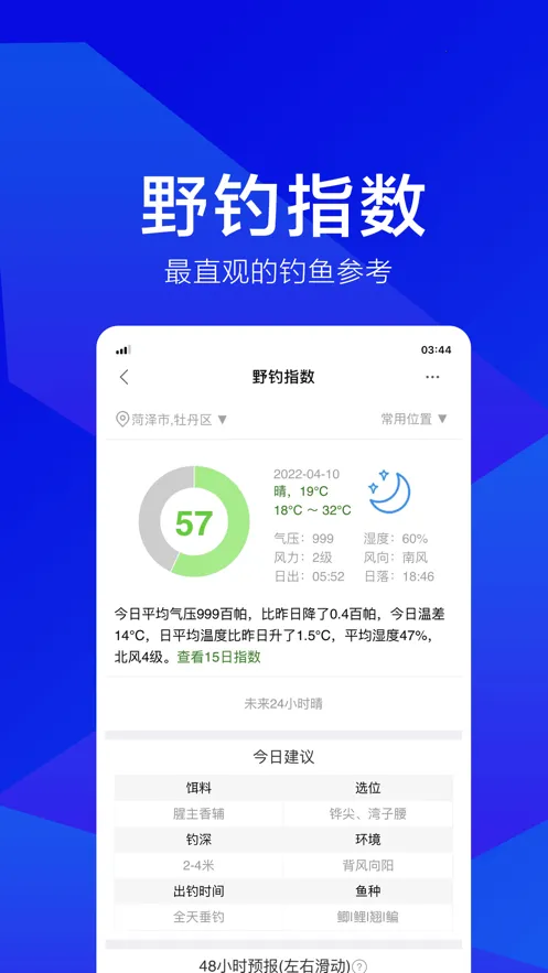 Ұ��֮��v2.0.6 ��׿��