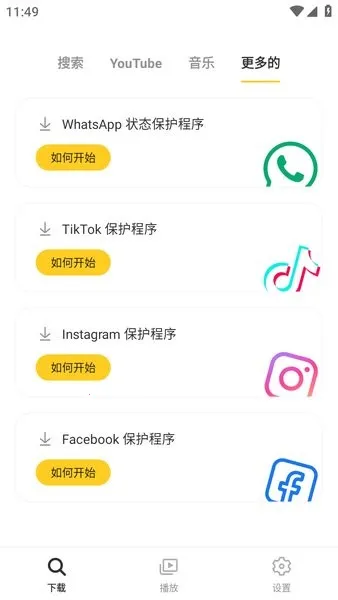 Snaptubev7.29.1.72972101 �ֻ���