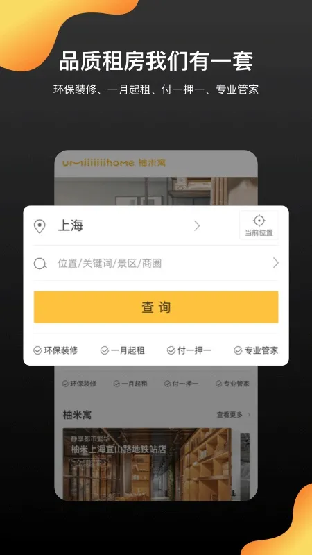 �����ⷿv1.9.5 ��׿��