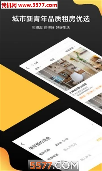 �����ⷿv1.9.5 ��׿��