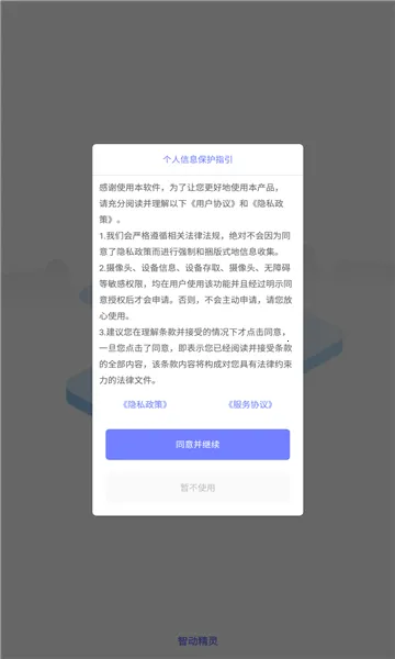 �Ƕ�����V3.0.5 ��Ѱ�