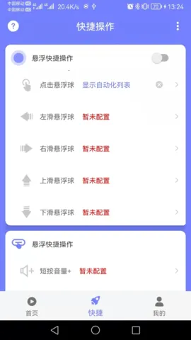 �Ƕ�����V3.0.5 ��Ѱ�