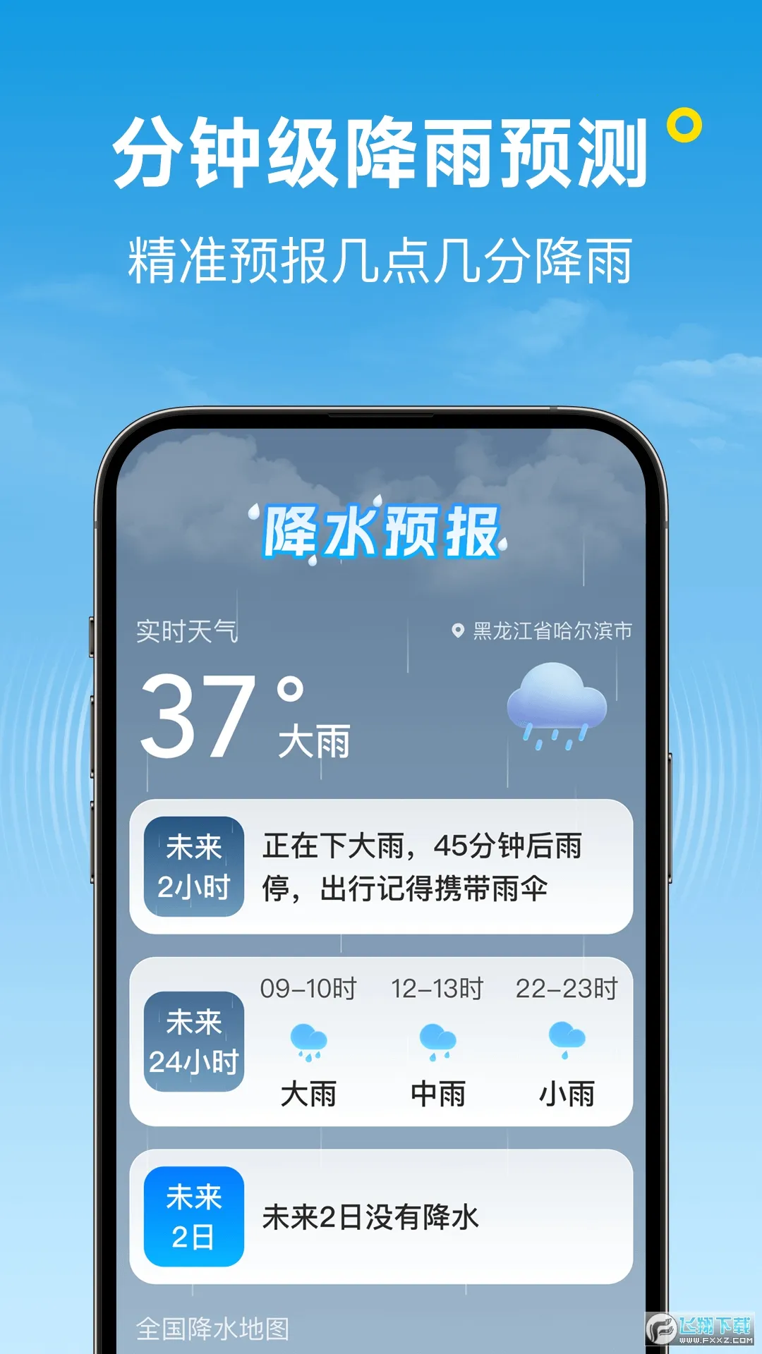 ��������2026�ٷ�����v1.9.00 ��Ѱ�