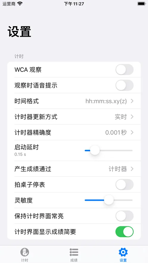 DCTimer2026�ٷ����°汾v1.3 Beta �ֻ���